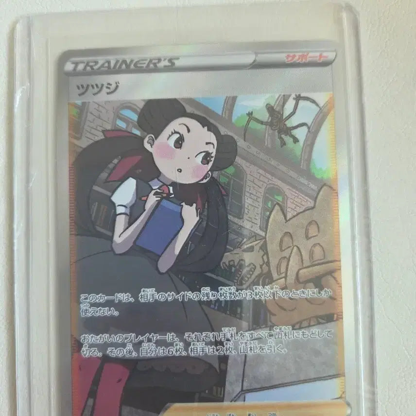 [BUNJANG] Pokemon Card Trainer Won-gyu SAR 242/172 / 포켓몬카드 트레이너 원규 SAR 242/172