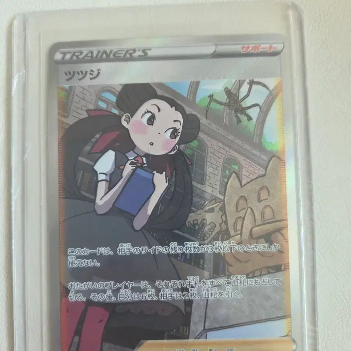 [BUNJANG] Pokemon Card Trainer Won-gyu SAR 242/172 / 포켓몬카드 트레이너 원규 SAR 242/172