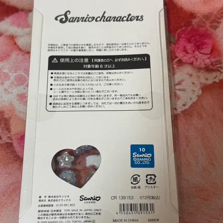 [BUNJANG] Sanrio Retro Style Bonbon Stickers (Authentic) / (정품) 산리오 레트로풍 봉봉스티커