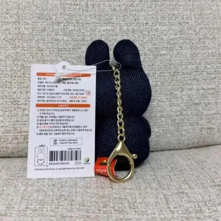 [BUNJANG] Official Miffy Denim Keychain Doll / 정품 미피 대님 데님 키링인형