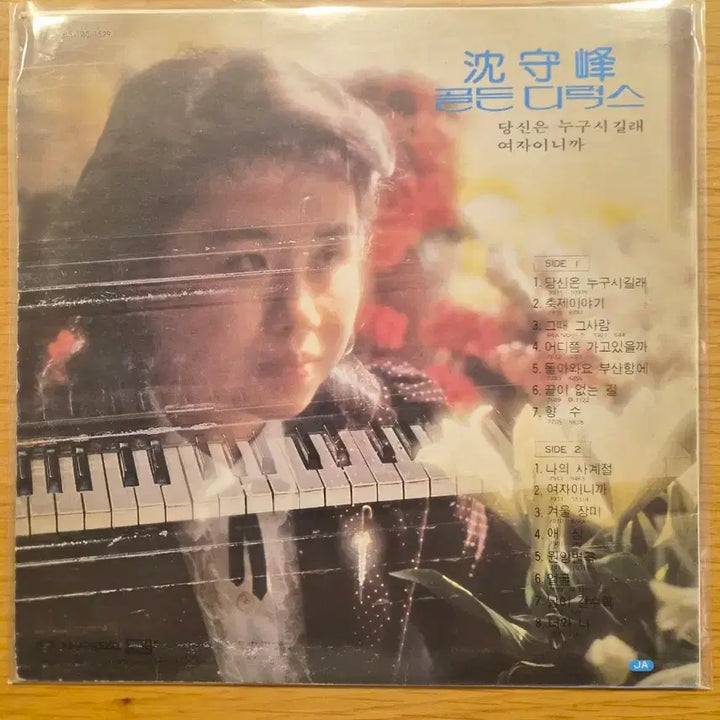 [BUNJANG] Shim Soo-bong Golden LP / 심수봉 골든 lp