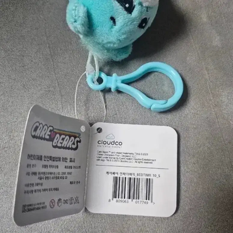 [BUNJANG] Authentic Care Bears Unlock the Magic Bedtime 10cm Keychain Plush / 정품 케어베어 언락더매직 베드타임 10cm 키링 인형