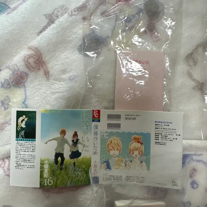 [BUNJANG] Japanese Shojo Manga Gacha Set / 일본 순정만화 만화책 가챠 세트