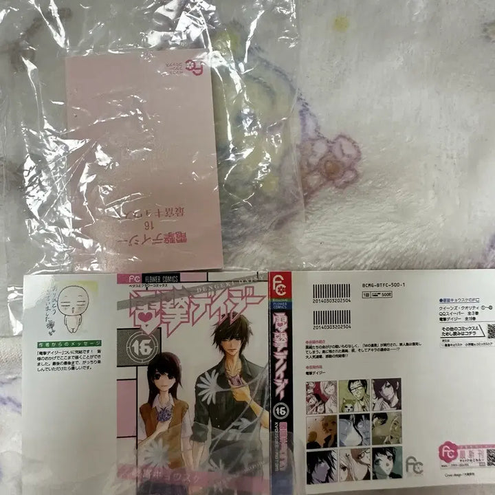 [BUNJANG] Japanese Shojo Manga Gacha Set / 일본 순정만화 만화책 가챠 세트