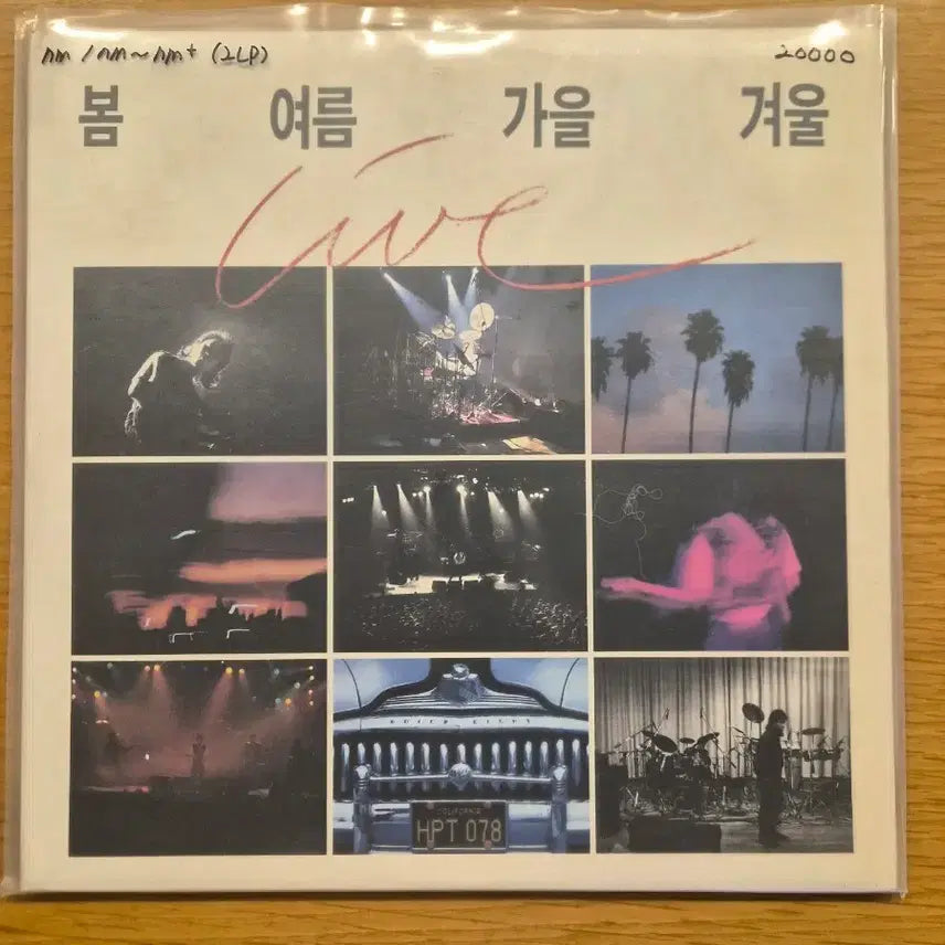 [BUNJANG] Various Artists Spring Summer Autumn Winter 2LP Vinyl Record / 봄여름가을겨울 2lp