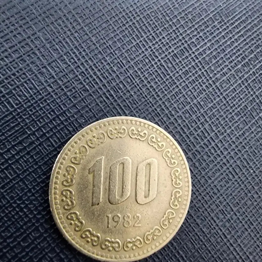 [BUNJANG] 1982 South Korean 100 Won Matte Coin (Rare) / 1982년 100원 무광 희귀동전