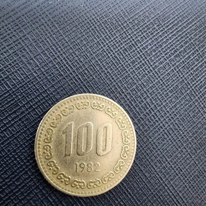 [BUNJANG] 1982 South Korean 100 Won Matte Coin (Rare) / 1982년 100원 무광 희귀동전