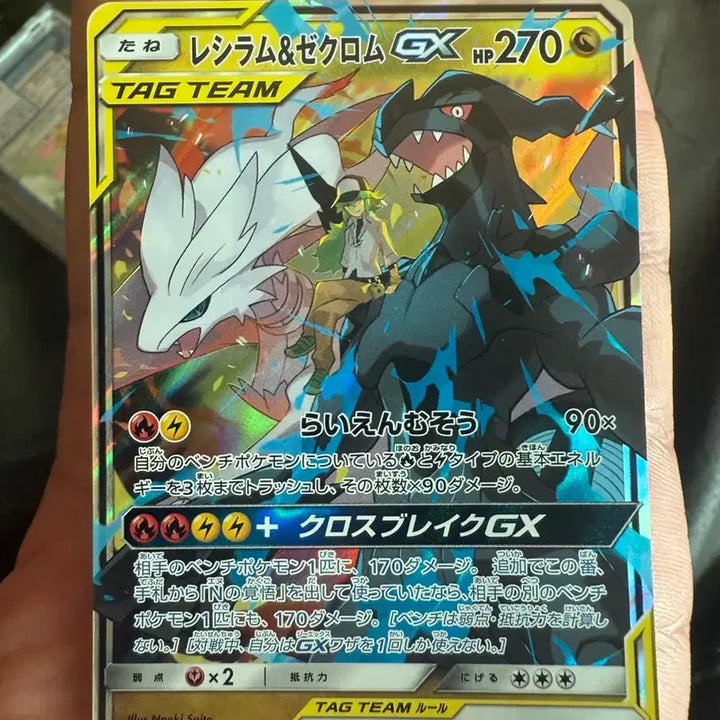 [BUNJANG] TAG TEAM Reshiram &amp; Charizard GX Japanese Pokemon Card / TAG TEAM 포켓몬 카드 레시라무 &amp; 제크러무 gx 일판 포켓몬 카드