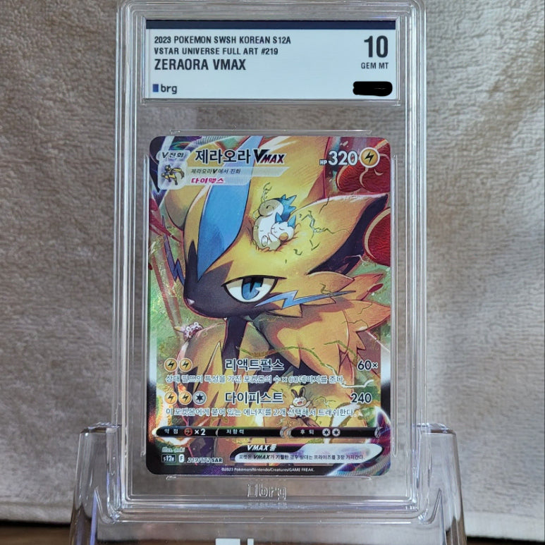 [BUNJANG] Pokemon Zeraha Vmax SAR BRG 10 Graded Card / 포켓몬 제라오라 Vmax sar BRG 10 카드 판매합니다.