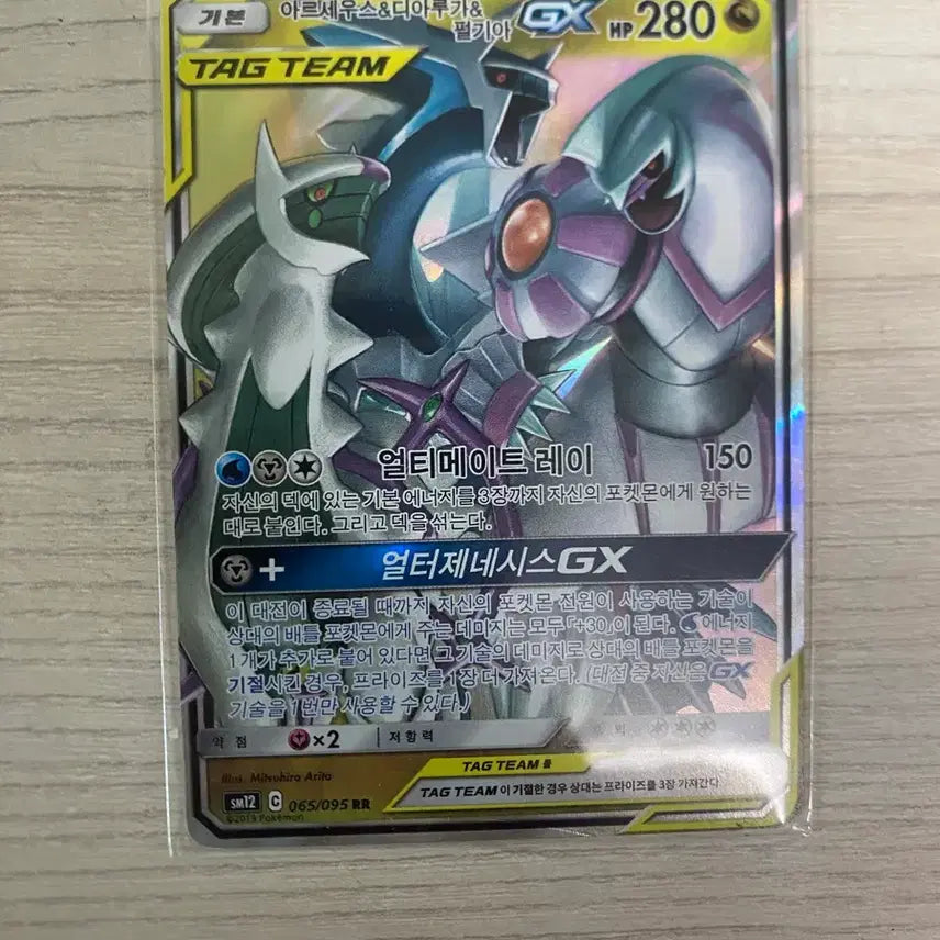 [BUNJANG] Pokemon Tag Team Arceus / 포켓몬카드 테그팀 아르세우스