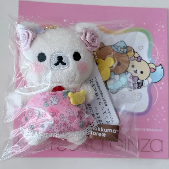 [BUNJANG] Rilakkuma Nagoya Store Manager Plush (New) / 신상 새상품) 맥 미라클 팝업 코리락쿠마 나고야 점장 인형 신상