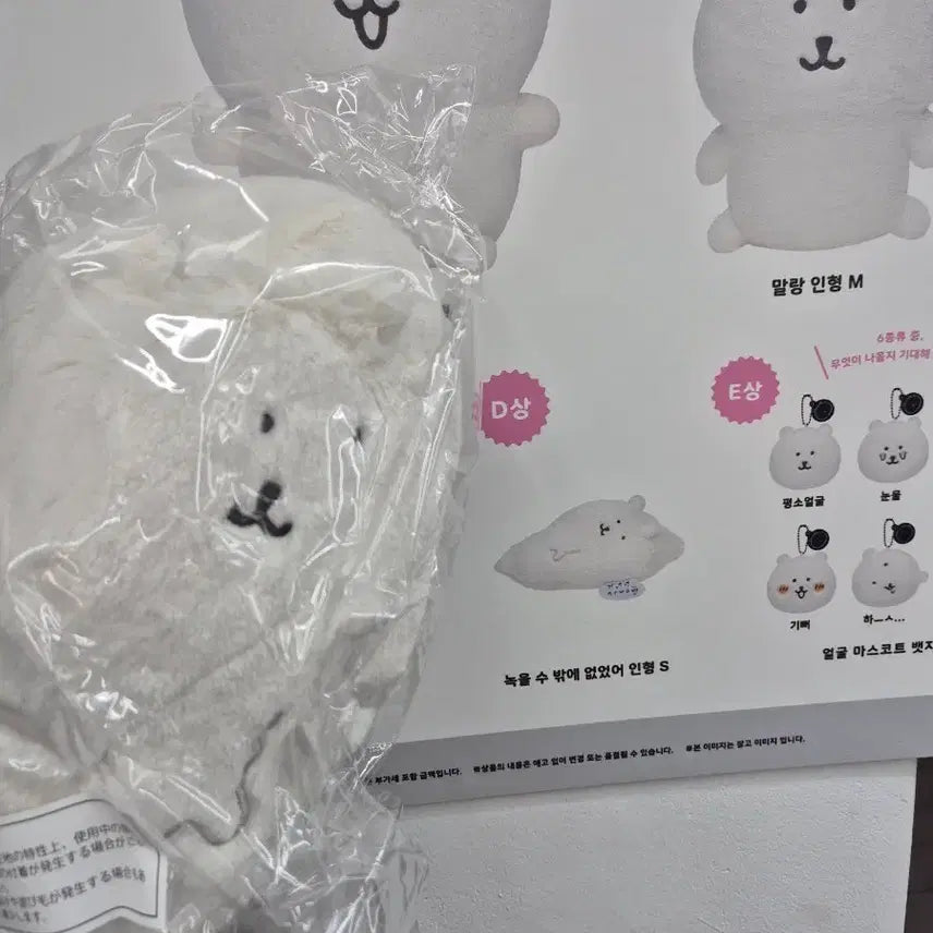 [BUNJANG] Nongdamgom Kuji Prize D (Unsealed) / 농담곰 쿠지 D상 단순개봉
