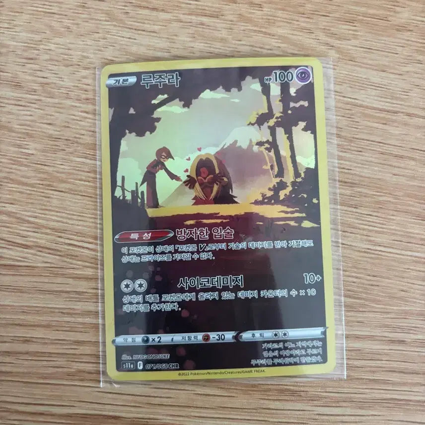 [BUNJANG] Pokemon Jynx CHR Card / 포켓몬 카드 루주라 CHR