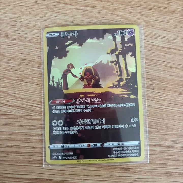[BUNJANG] Pokemon Jynx CHR Card / 포켓몬 카드 루주라 CHR
