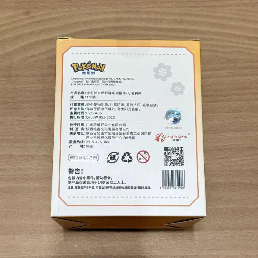 [BUNJANG] Pokemon Nature Wild Series Golduck Figure / 포켓몬 자연 야생 사계절 시리즈 고라파덕 피규어