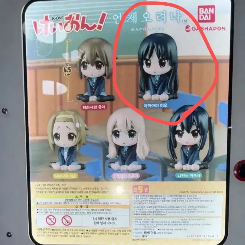 [BUNJANG] K-ON! Mio Akiyama Machiboke Figure (Sealed) / 케이온 마치보케 미오 미개봉 새상품 캡슐0 띠지0