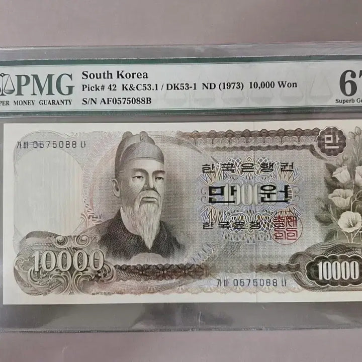 [BUNJANG] 1st Edition 10,000 Won Banknote PMG MS67 Graded / 1차만원권PMG MS67등급