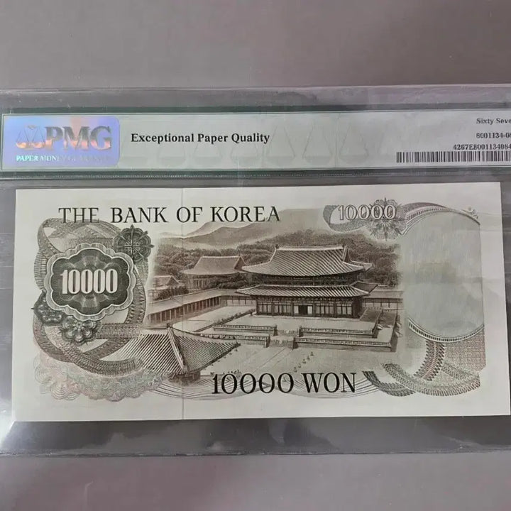 [BUNJANG] 1st Edition 10,000 Won Banknote PMG MS67 Graded / 1차만원권PMG MS67등급