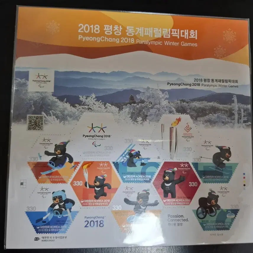 [BUNJANG] 2018 Pyeongchang Winter Paralympics Commemorative Stamp Backing Sheet / 2018 평창 동계패럴림픽 기념 우표 뒷판 대지