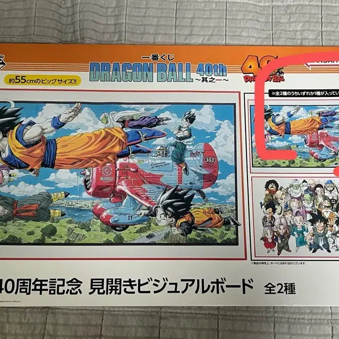 [BUNJANG] Dragon Ball 40th Anniversary Visual Board C Prize + D Prize Cups Bundle Set / 택포 4.5) 드래곤볼 40주년 기념 비주얼 보드 C상+ D상 컵 일괄