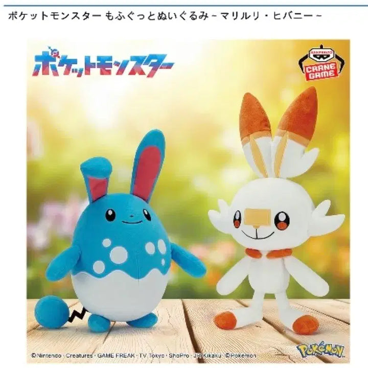 [BUNJANG] Banpresto Pokemon Marill Plush / 포켓몬스터 모후굿토 마릴리 인형 판매합니다