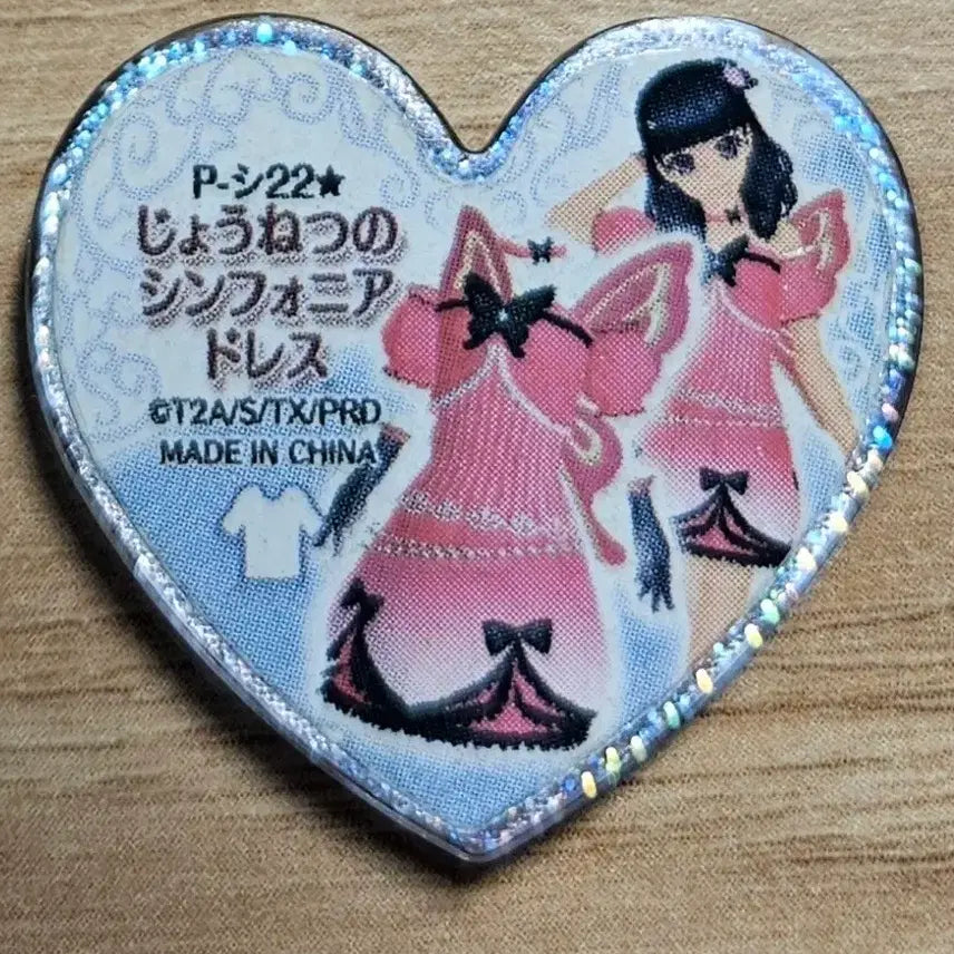 [BUNJANG] Prism Stone Symphony of Passion Jewel / 프리즘스톤 스타 정열의 심포니아