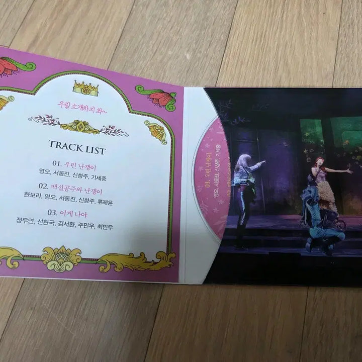 [BUNJANG] Musical Dwarves OST CD2 / 뮤지컬 난쟁이들 ost 팝니다.