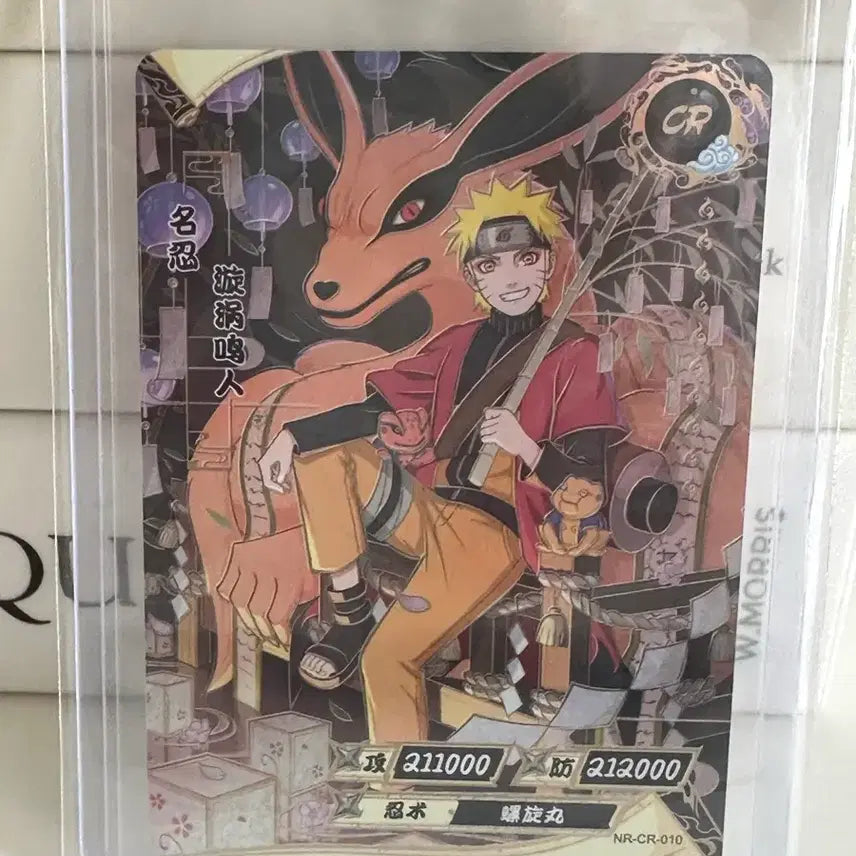 [BUNJANG] Kayou Naruto CR Card / Kayou 카유 나루토 cr