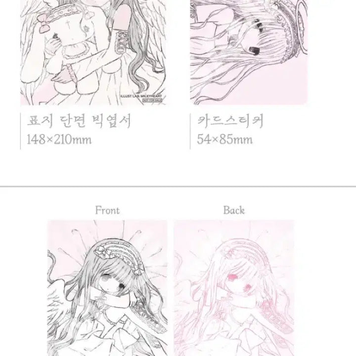[BUNJANG] Milky Heart Keychain / 밀키하트 키링