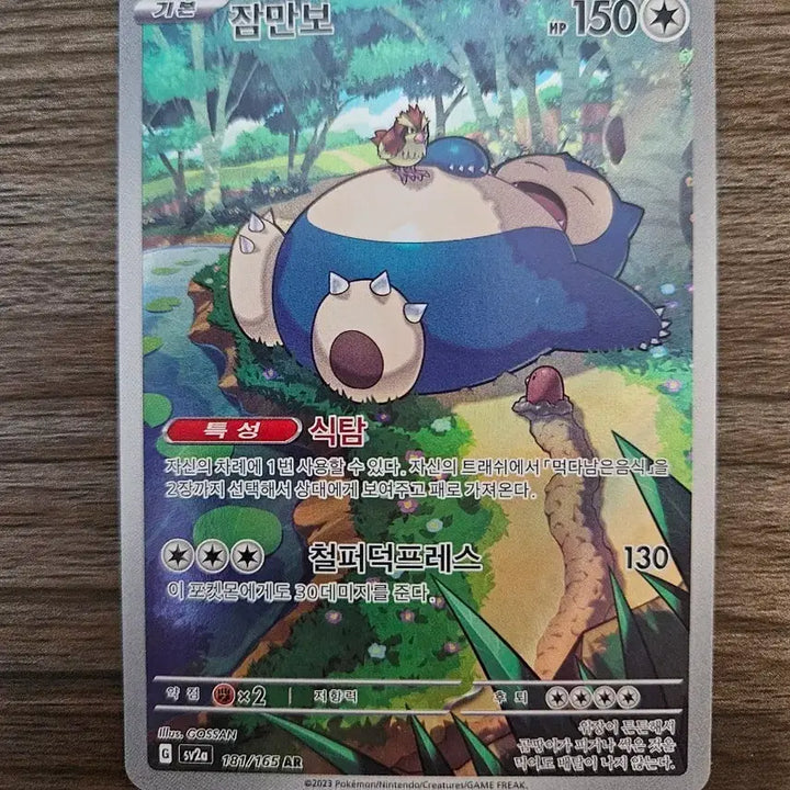 [BUNJANG] Pokemon Card Snorlax AR + Shiny Bundle Set / 포켓몬카드 잠만보 ar + 이로치 일괄