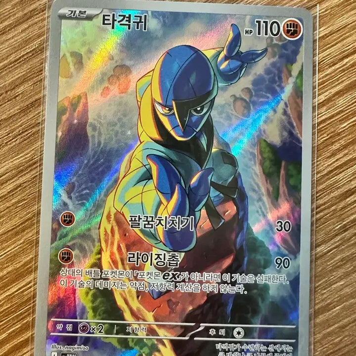 [BUNJANG] Pokemon Card Virizion AR / 포켓몬카드 타격귀 ar