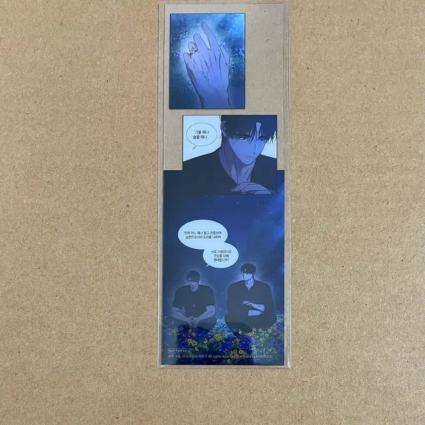 [BUNJANG] LeBom Book Fair Dawn Cloud River Bookmark / 레봄 북페어 새벽구름강 새구강 책갈피