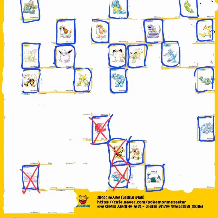 [BUNJANG] Pokemon Artwork Stickers / 포켓몬 아트워크 띠부씰 판매합니다!