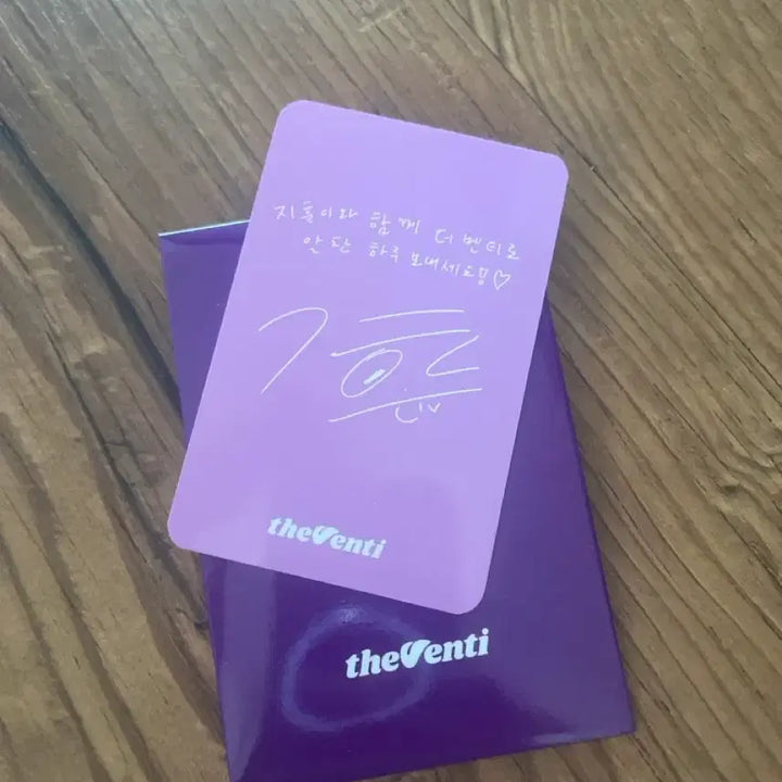[BUNJANG] Park Ji Hoon The Venti Photocard / 더벤티 박지훈 포카