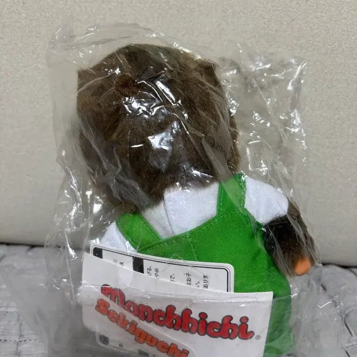 [BUNJANG] Frog Monchhichi Doll / 개구리 몬치치