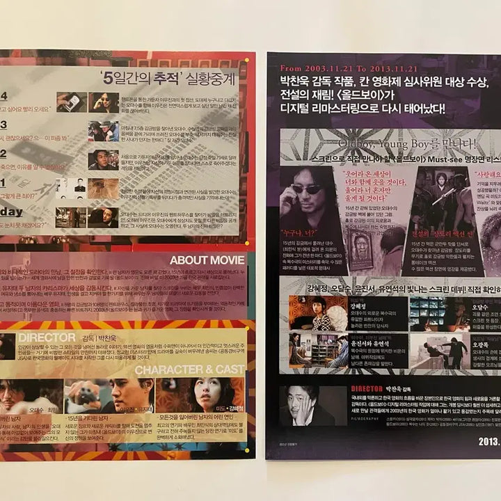 [BUNJANG] Oldboy (2003 &amp; 2013 Re-release) Movie Pamphlet Bundle / 올드보이 팜플렛(2003) 10주년 기념 재개봉 팜플렛 일괄 최민식 유지태 영화 전단지