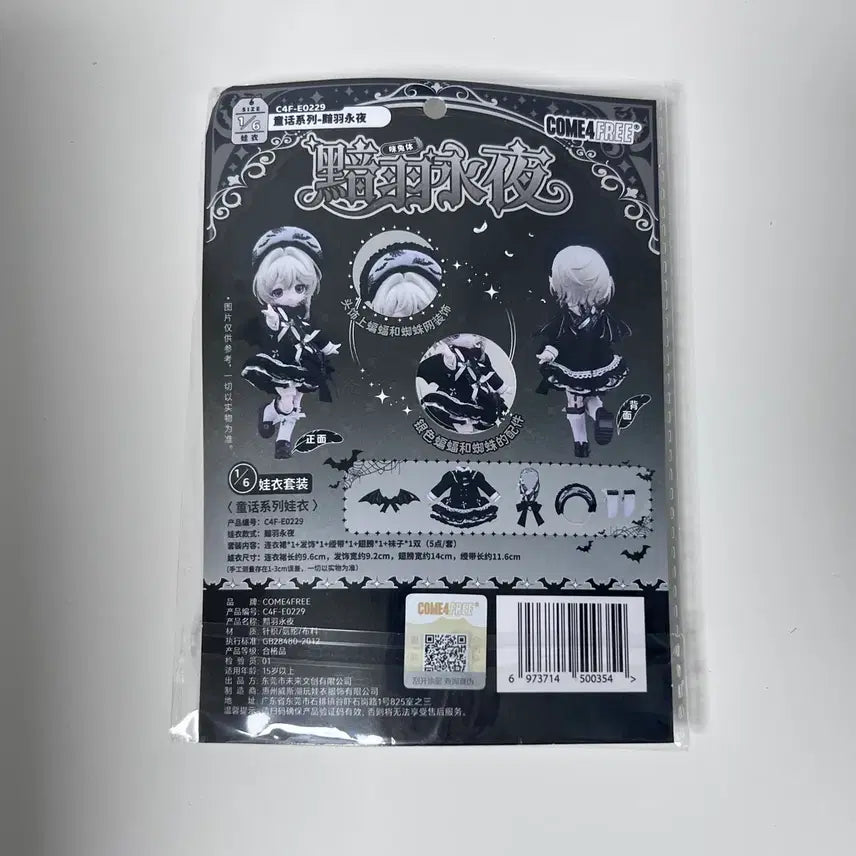 [BUNJANG] BJD 1/6 Scale Clothing Set / 구체관절인형 BJD 1/6 의상 옷