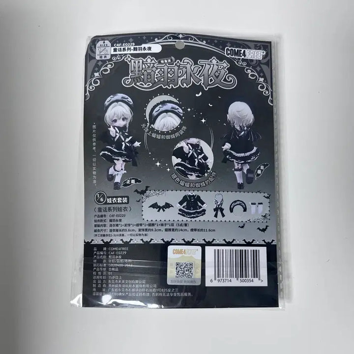 [BUNJANG] BJD 1/6 Scale Clothing Set / 구체관절인형 BJD 1/6 의상 옷