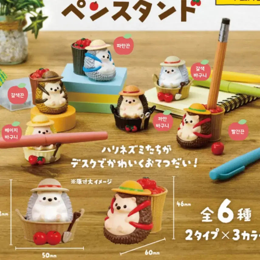 [BUNJANG] Blue Mountain Hedgehog Gacha 6-Piece Pen Stand Set / 블루마운틴 고슴도치 펜스탠드 가챠 6종 세트