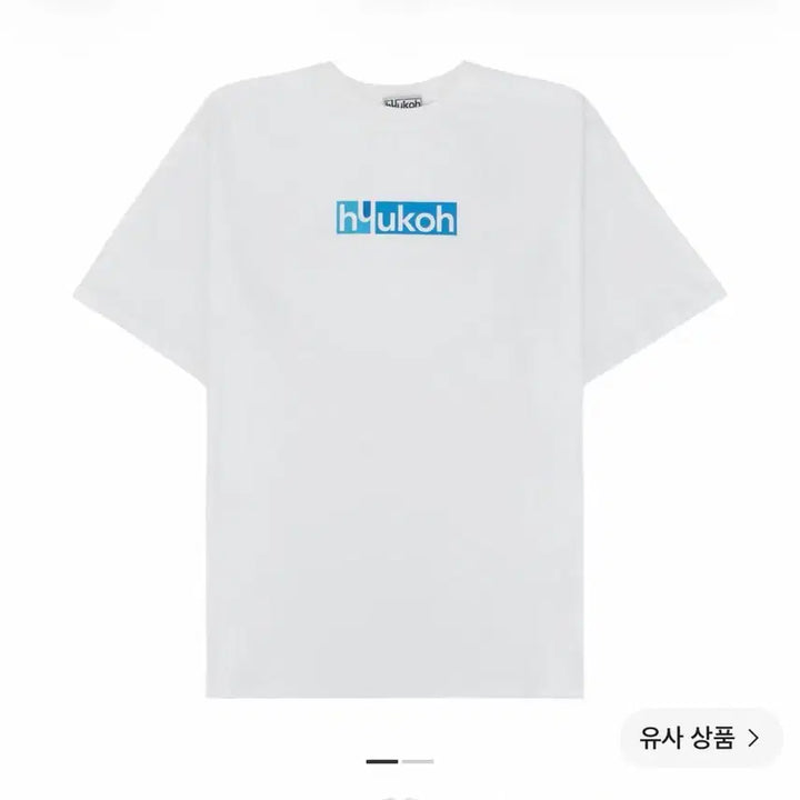 [BUNJANG] Hyukoh Logo T-Shirt White / (예약배송) 혁오 로고 티셔츠 화이트
