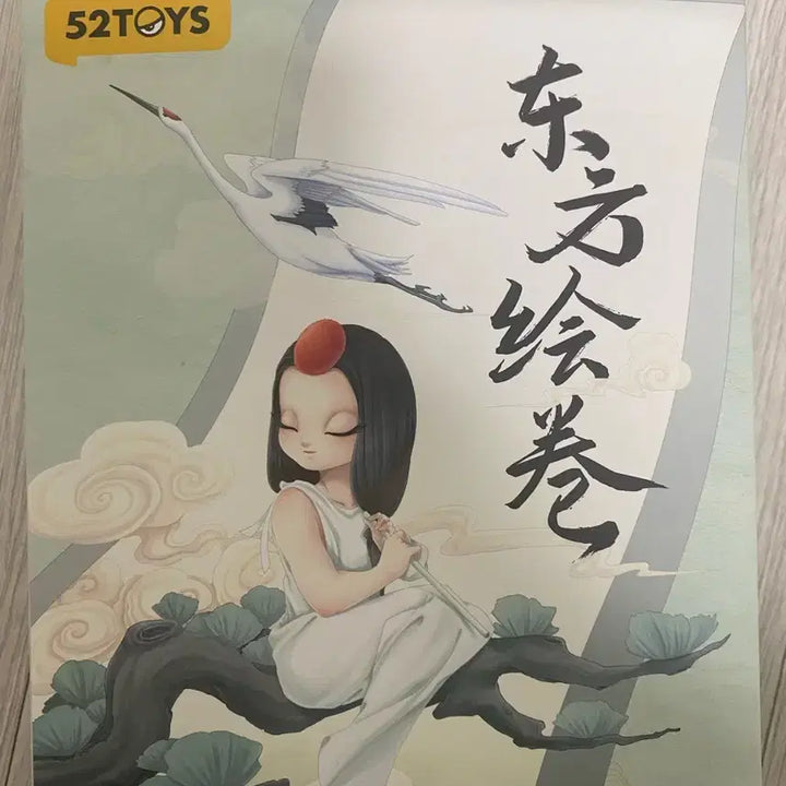 [BUNJANG] 52toys Traditional Korean Robe Figure / 52toys 동양 두루마기 피규어