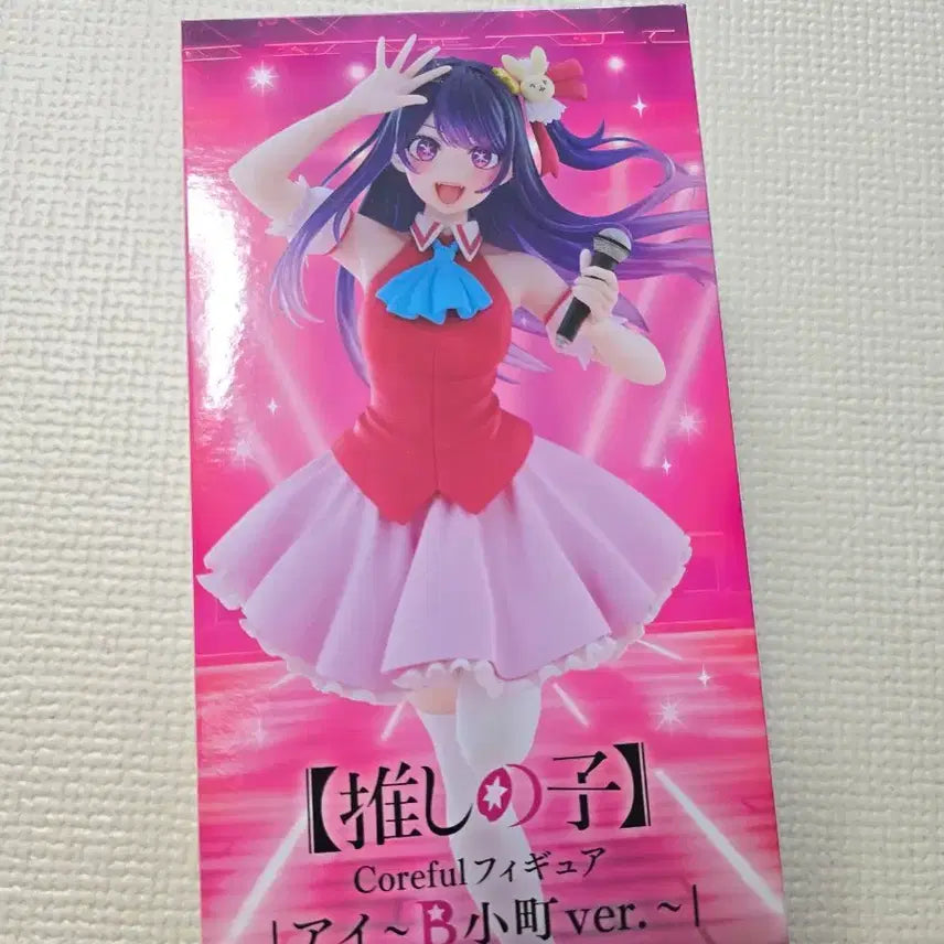 [BUNJANG] Taito Coreful Hoshino Ai Figure / 미개봉) 타이토 coreful 최애의 아이 호시노 아이