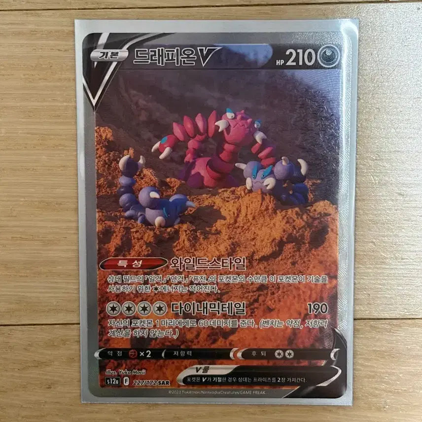 [BUNJANG] Hoopa V SAR Pokémon Card / 포켓몬 카드 후파 V SAR