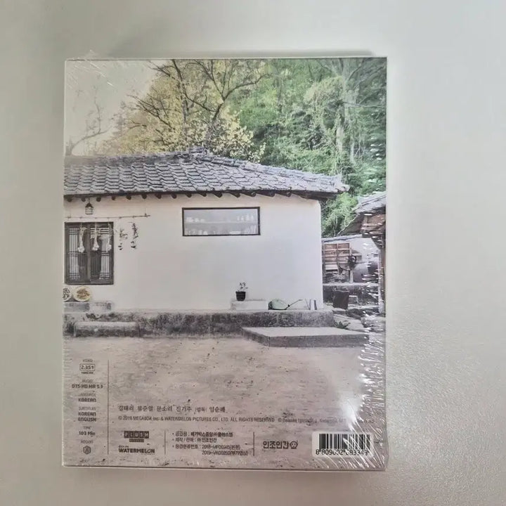 [BUNJANG] Little Forest Blu-ray (Sealed) / 리틀포레스트 블루레이 미개봉
