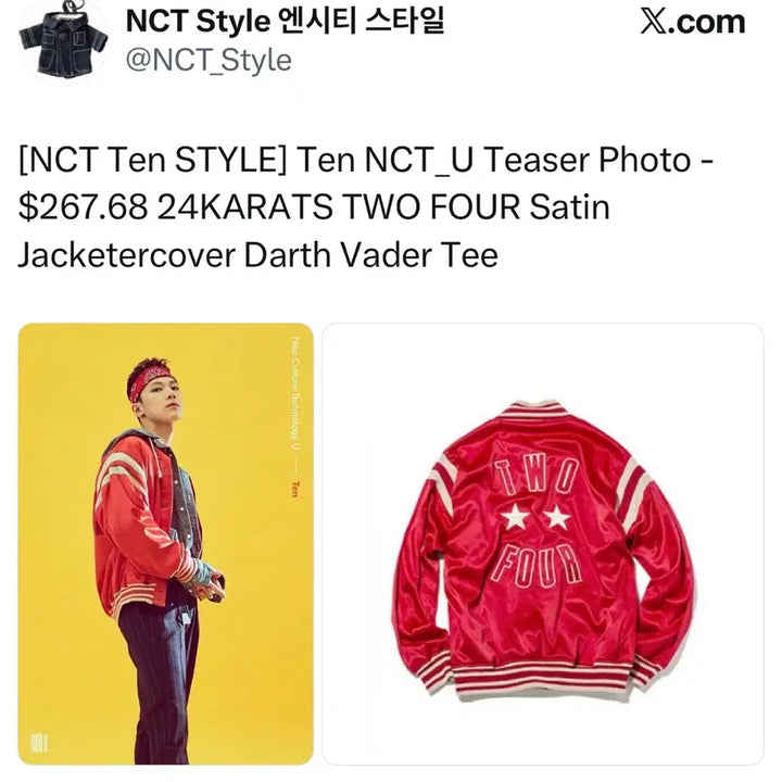 [BUNJANG] NCT Ten Stage Outfit / 엔시티 플리마켓 텐 활동의상 양도