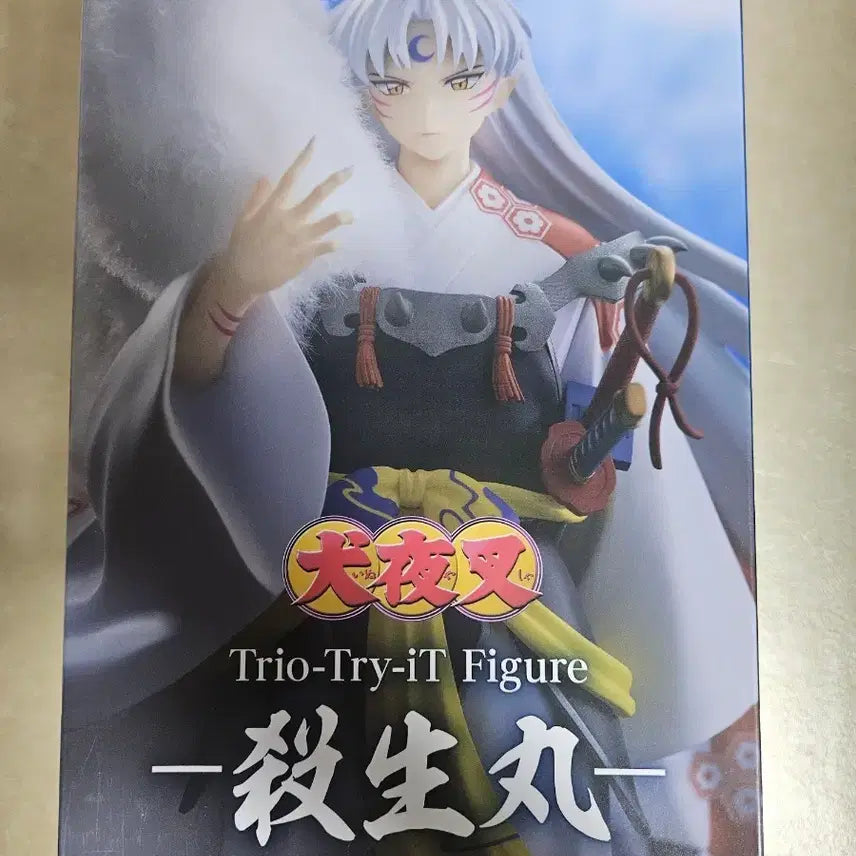 [BUNJANG] Inuyasha Sesshomaru Figure (Sealed) / 미개봉 이누야샤 셋쇼마루 피규어 원피스 나루토 블리치 귀칼
