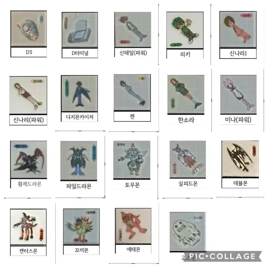 [BUNJANG] Digimon Old Version Stickers / 디지몬 구버전 띠부씰 안뗀씰 구매글1