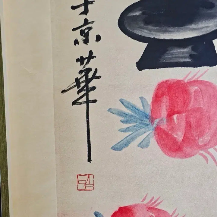 [BUNJANG] Qi Baishi Mouse Painting Scroll Set (Set of 4) / 제백석 치바이스 쥐 그림 족자 (1) 골동품 고미술품 고화