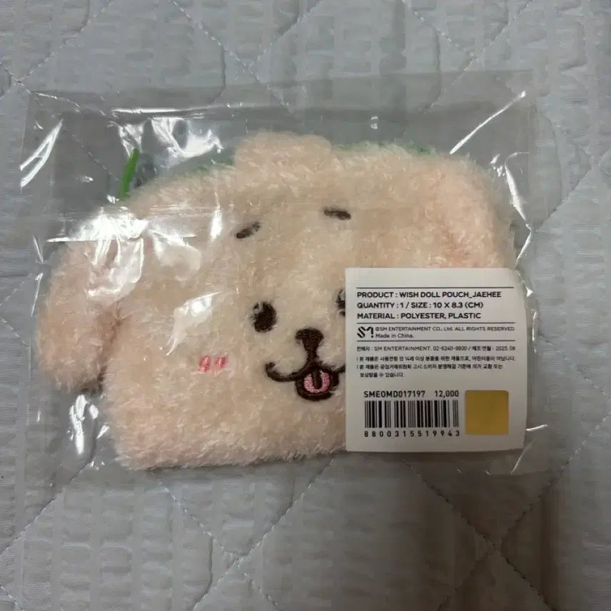 [BUNJANG] NCT WISH Jaehee Dangtreever Pouch Cardholder / 엔시티위시 재희 파우치 댕트리버