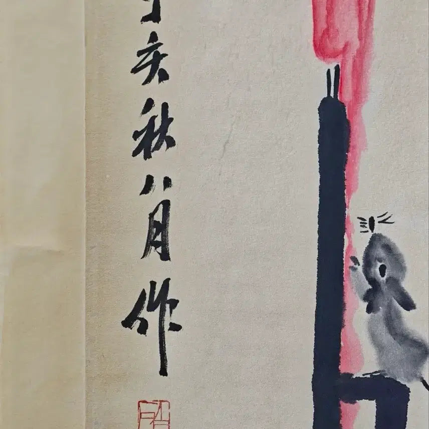 [BUNJANG] Qi Baishi "Mice Painting" Scroll Set (4) / 제백석 치바이스 쥐 그림 족자 (2) 골동품 고미술품 고화